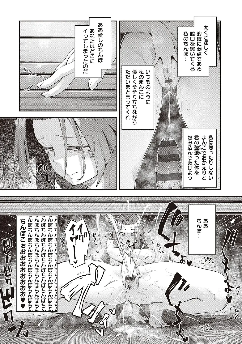 Page 102 of manga Isekai Kita node Sukebe Skill de Zenryoku Ouka Shiyou to Omou - try all my might to enjoy it with my  2  + Digital Tokusouban Gentei Tokuten