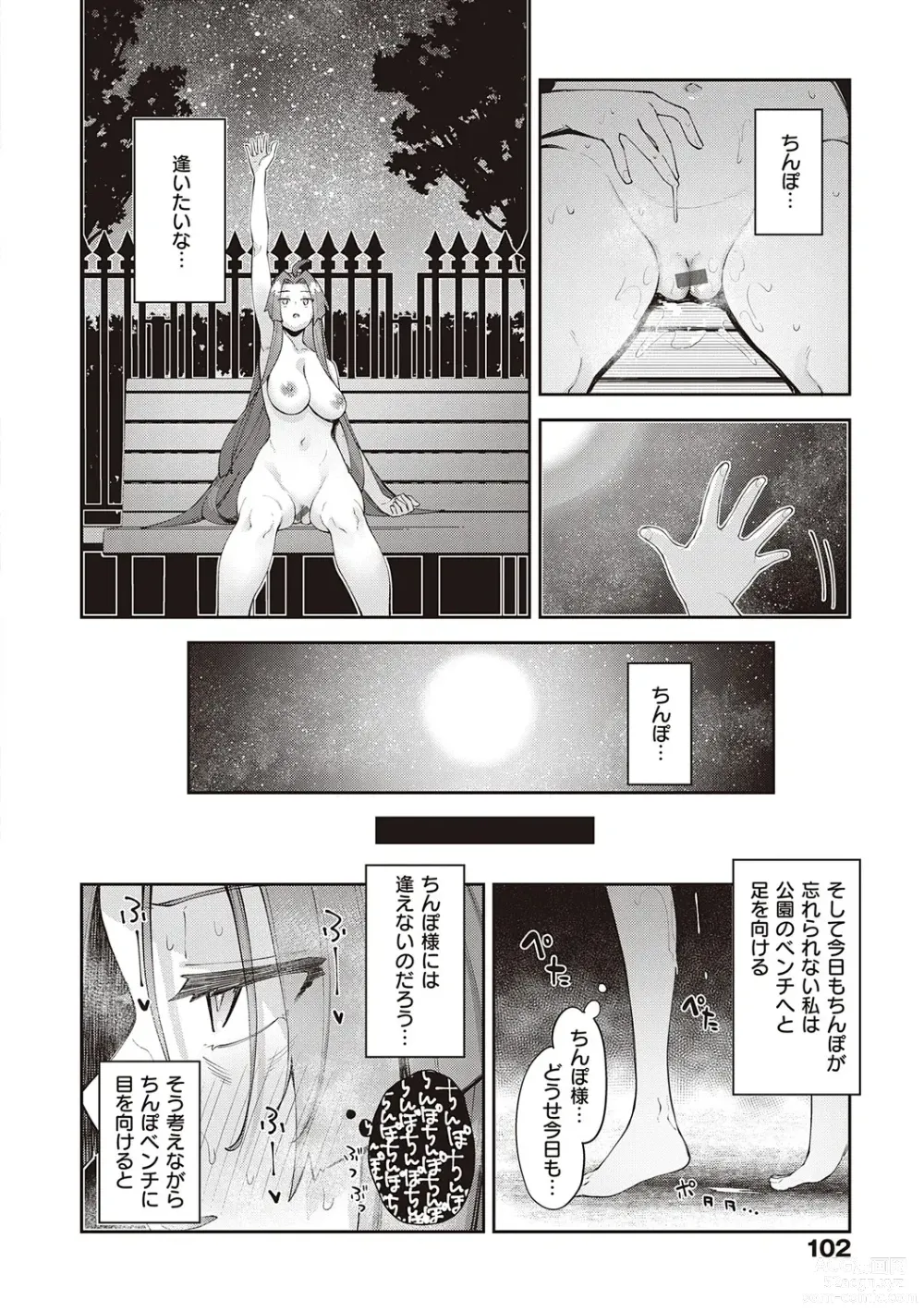 Page 103 of manga Isekai Kita node Sukebe Skill de Zenryoku Ouka Shiyou to Omou - try all my might to enjoy it with my  2  + Digital Tokusouban Gentei Tokuten