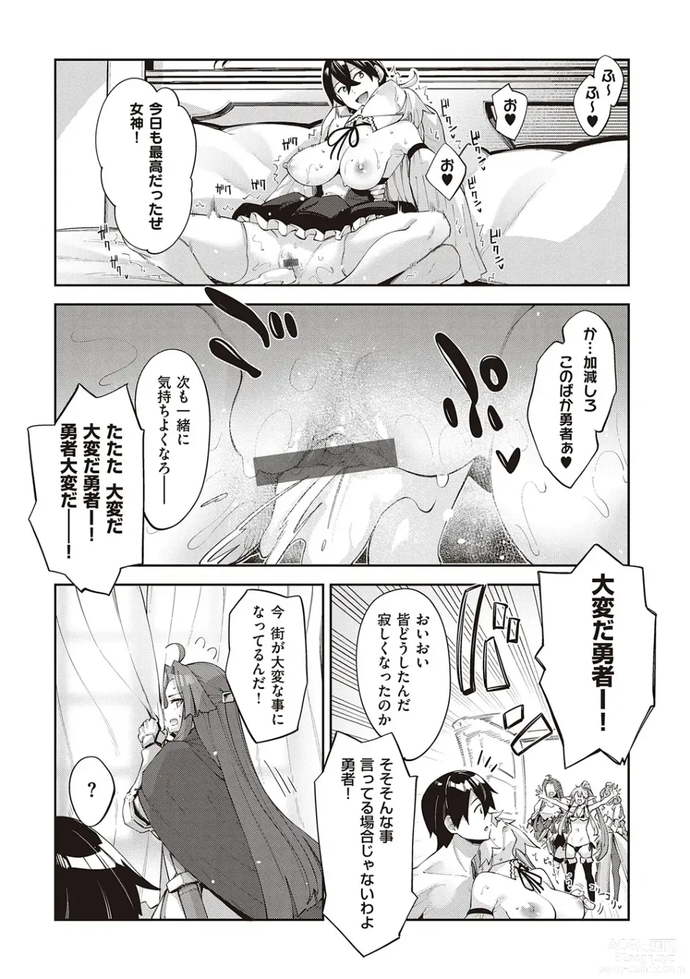 Page 134 of manga Isekai Kita node Sukebe Skill de Zenryoku Ouka Shiyou to Omou - try all my might to enjoy it with my  2  + Digital Tokusouban Gentei Tokuten