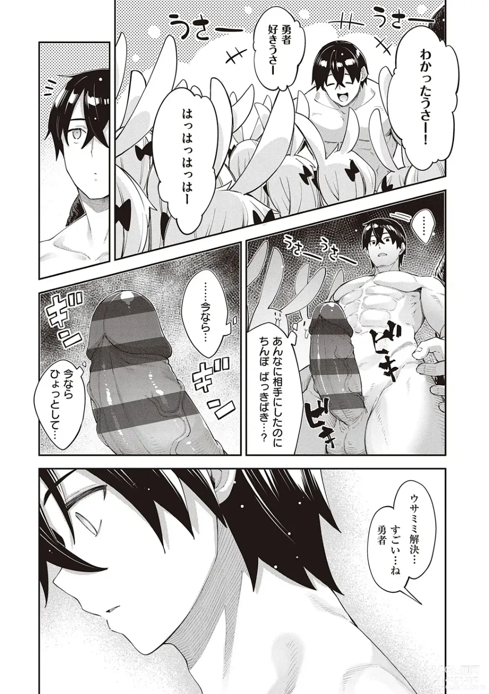 Page 160 of manga Isekai Kita node Sukebe Skill de Zenryoku Ouka Shiyou to Omou - try all my might to enjoy it with my  2  + Digital Tokusouban Gentei Tokuten