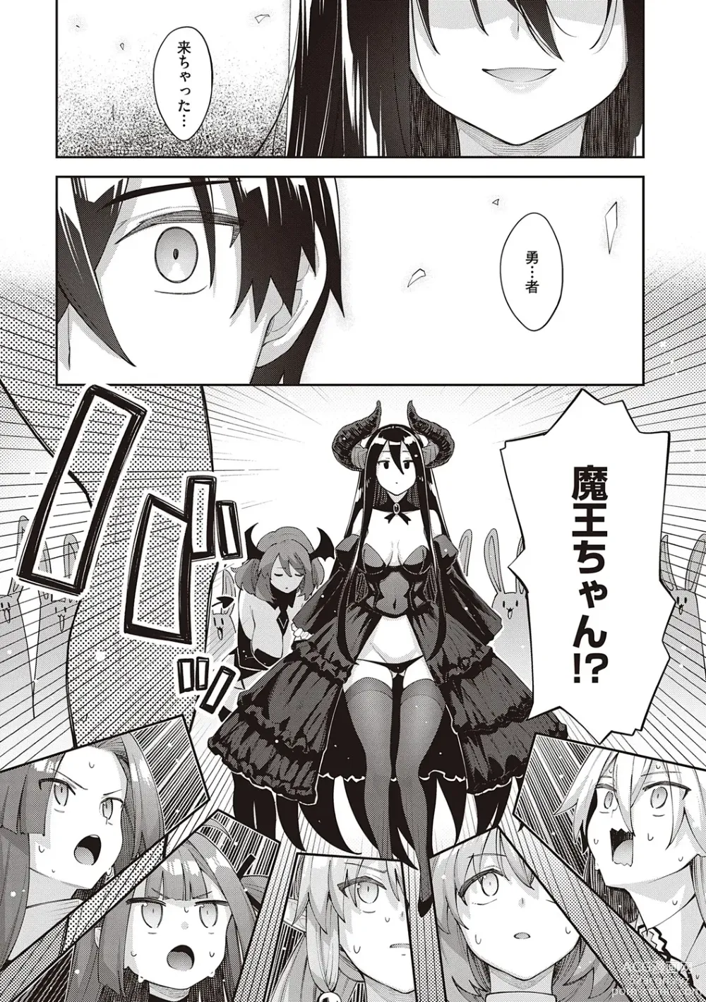 Page 164 of manga Isekai Kita node Sukebe Skill de Zenryoku Ouka Shiyou to Omou - try all my might to enjoy it with my  2  + Digital Tokusouban Gentei Tokuten