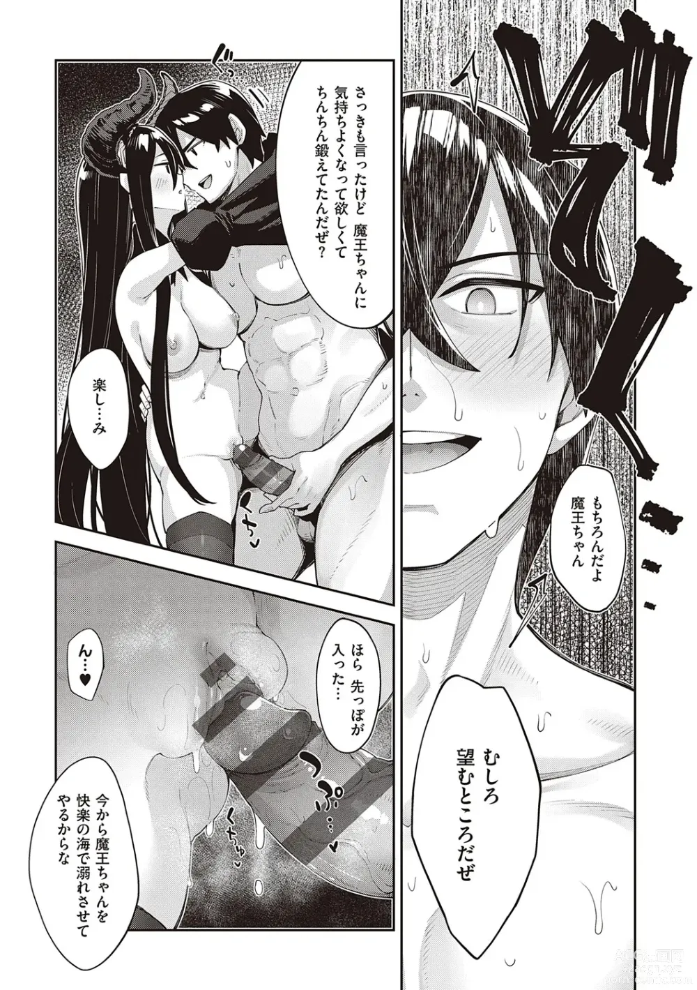 Page 172 of manga Isekai Kita node Sukebe Skill de Zenryoku Ouka Shiyou to Omou - try all my might to enjoy it with my  2  + Digital Tokusouban Gentei Tokuten