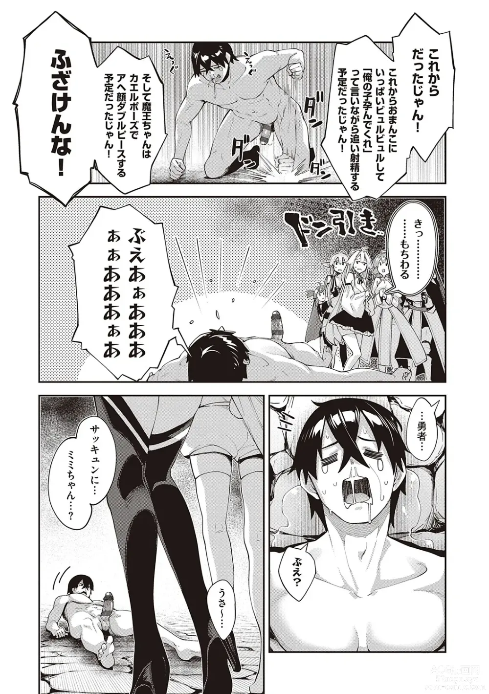 Page 198 of manga Isekai Kita node Sukebe Skill de Zenryoku Ouka Shiyou to Omou - try all my might to enjoy it with my  2  + Digital Tokusouban Gentei Tokuten