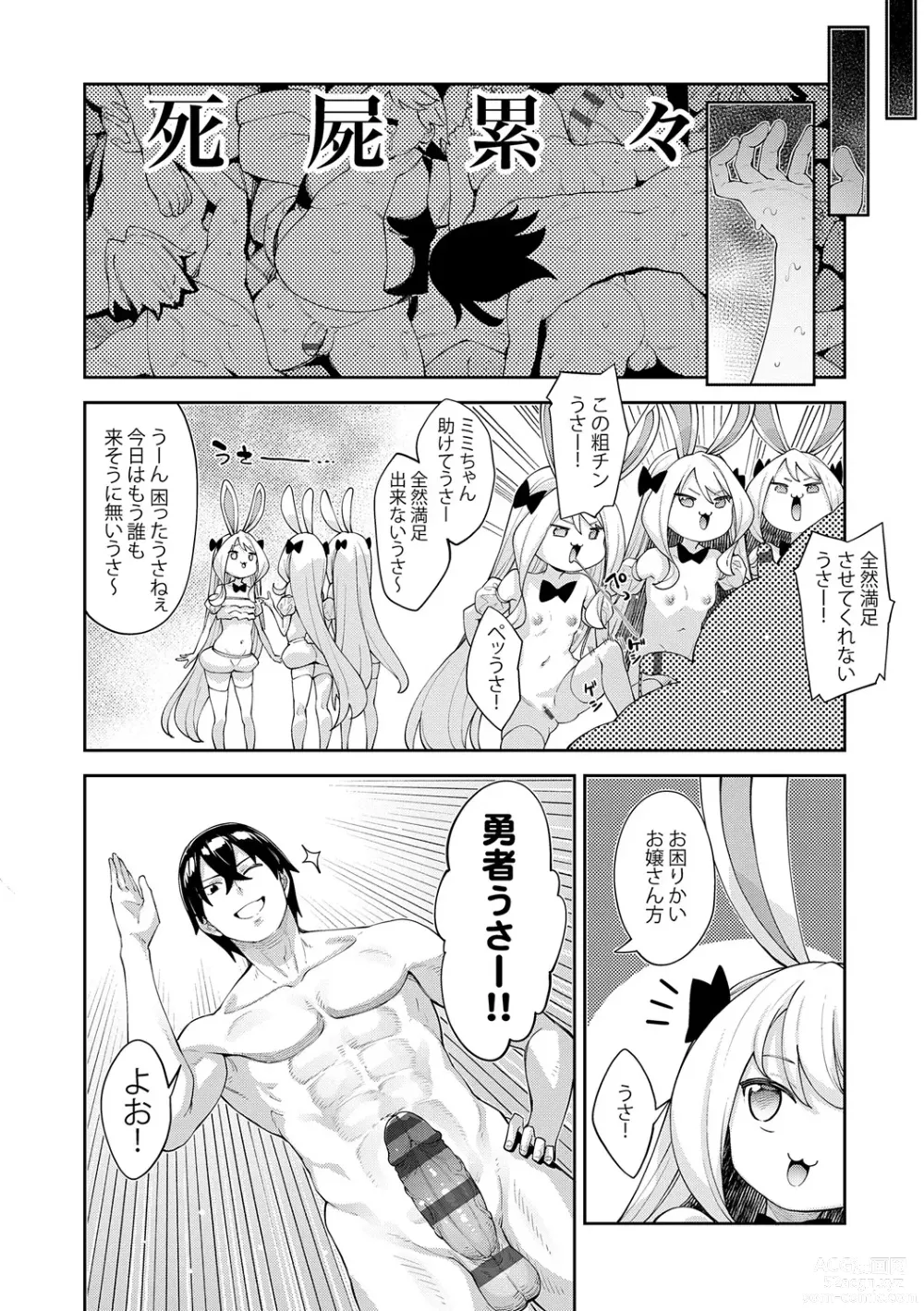 Page 211 of manga Isekai Kita node Sukebe Skill de Zenryoku Ouka Shiyou to Omou - try all my might to enjoy it with my  2  + Digital Tokusouban Gentei Tokuten