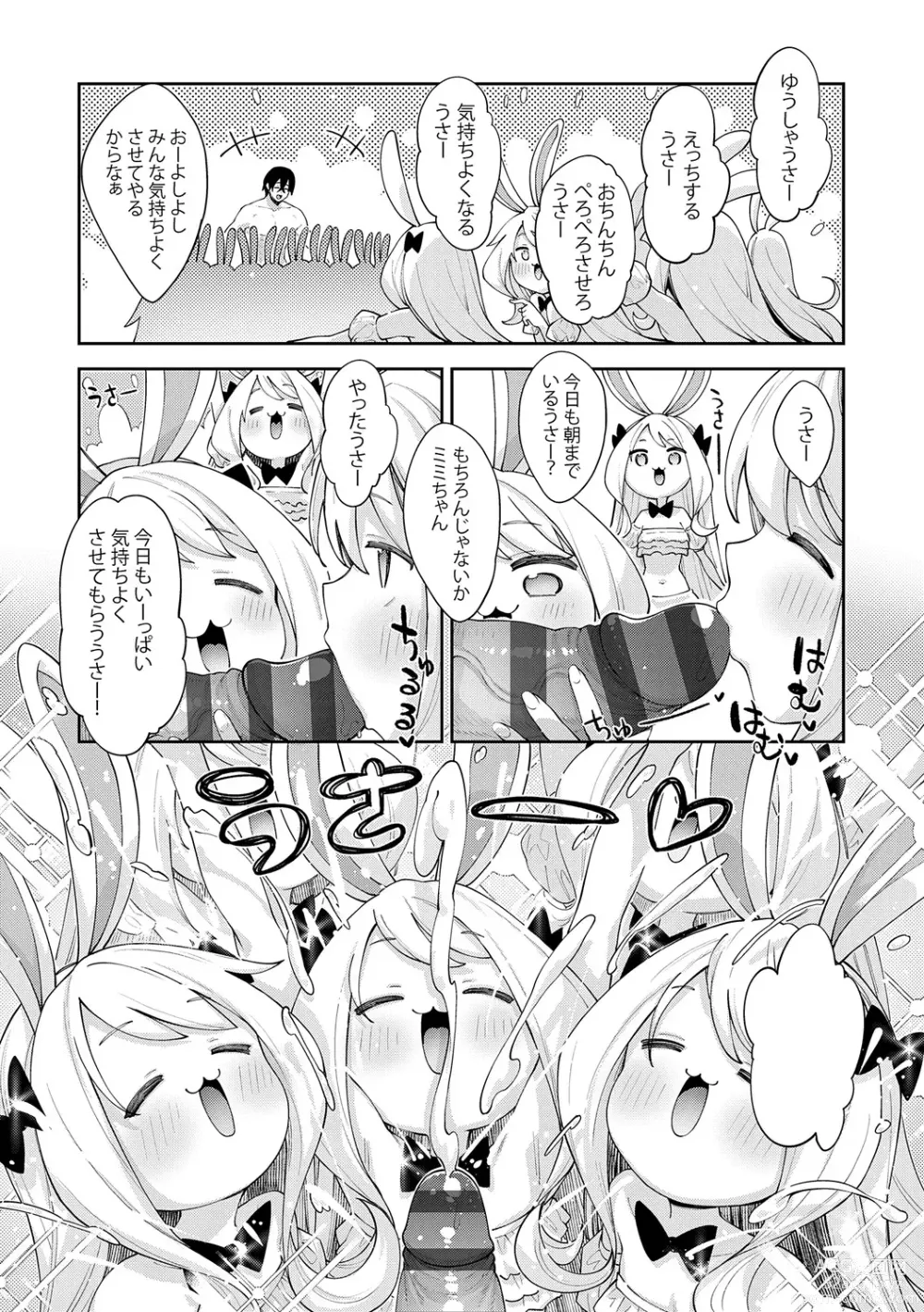 Page 212 of manga Isekai Kita node Sukebe Skill de Zenryoku Ouka Shiyou to Omou - try all my might to enjoy it with my  2  + Digital Tokusouban Gentei Tokuten