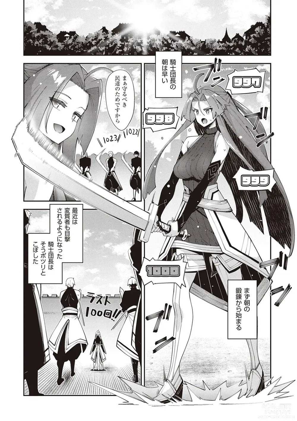 Page 84 of manga Isekai Kita node Sukebe Skill de Zenryoku Ouka Shiyou to Omou - try all my might to enjoy it with my  2  + Digital Tokusouban Gentei Tokuten