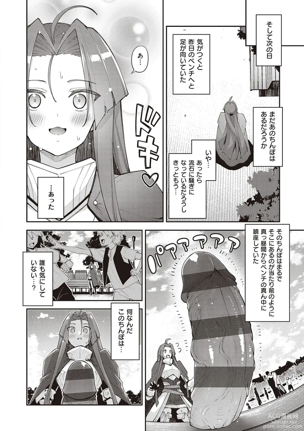 Page 95 of manga Isekai Kita node Sukebe Skill de Zenryoku Ouka Shiyou to Omou - try all my might to enjoy it with my  2  + Digital Tokusouban Gentei Tokuten