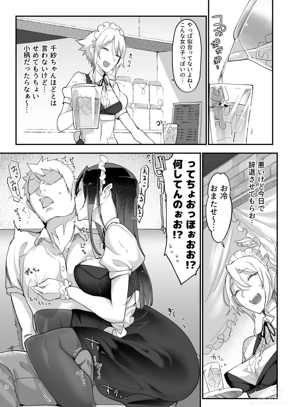 Page 13 of doujinshi Mesudachi Soushuuhen 2