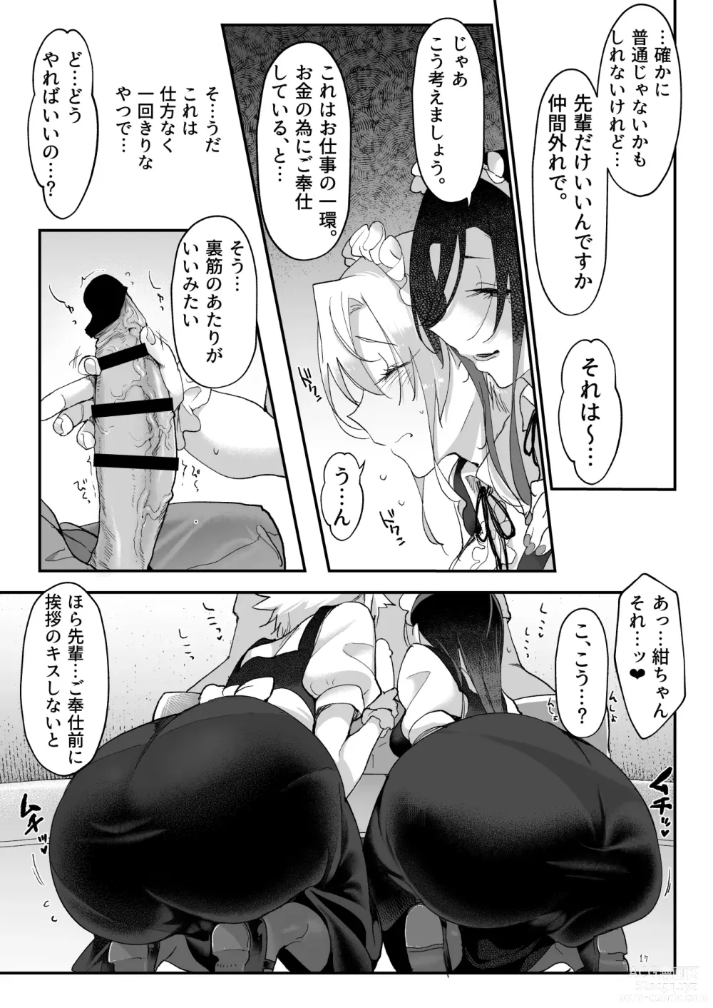 Page 16 of doujinshi Mesudachi Soushuuhen 2