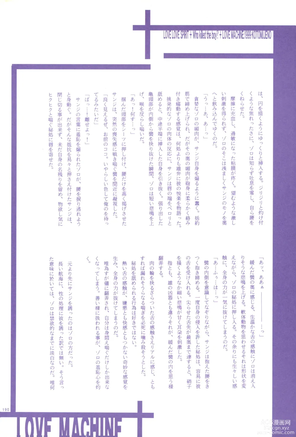 Page 189 of doujinshi FLASH BACK