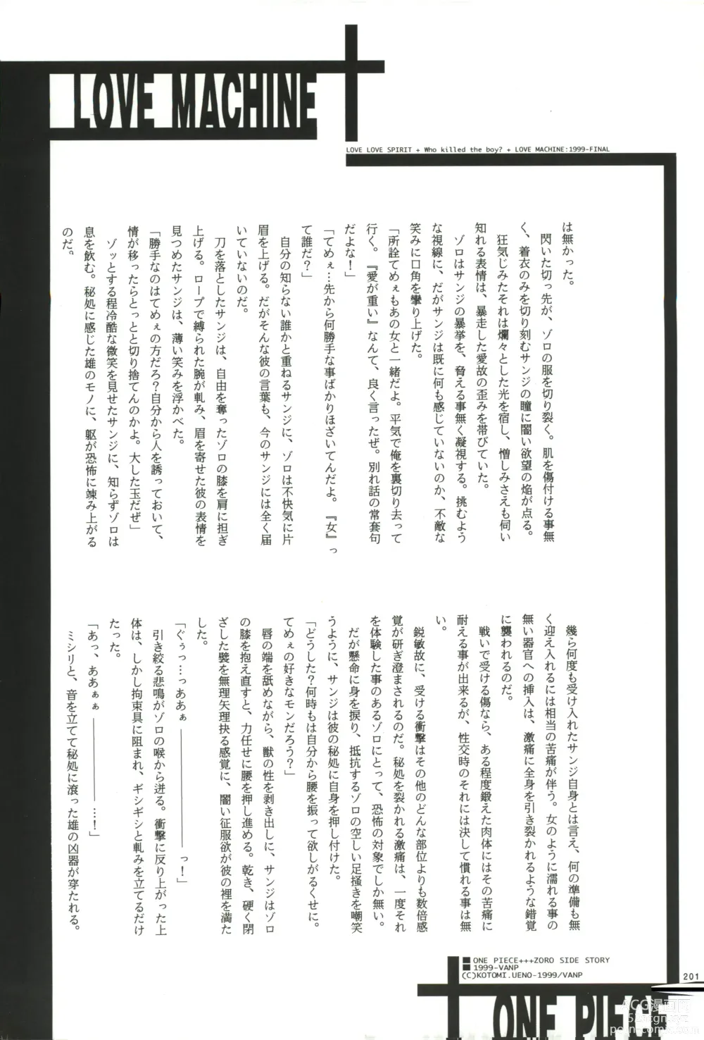 Page 200 of doujinshi FLASH BACK