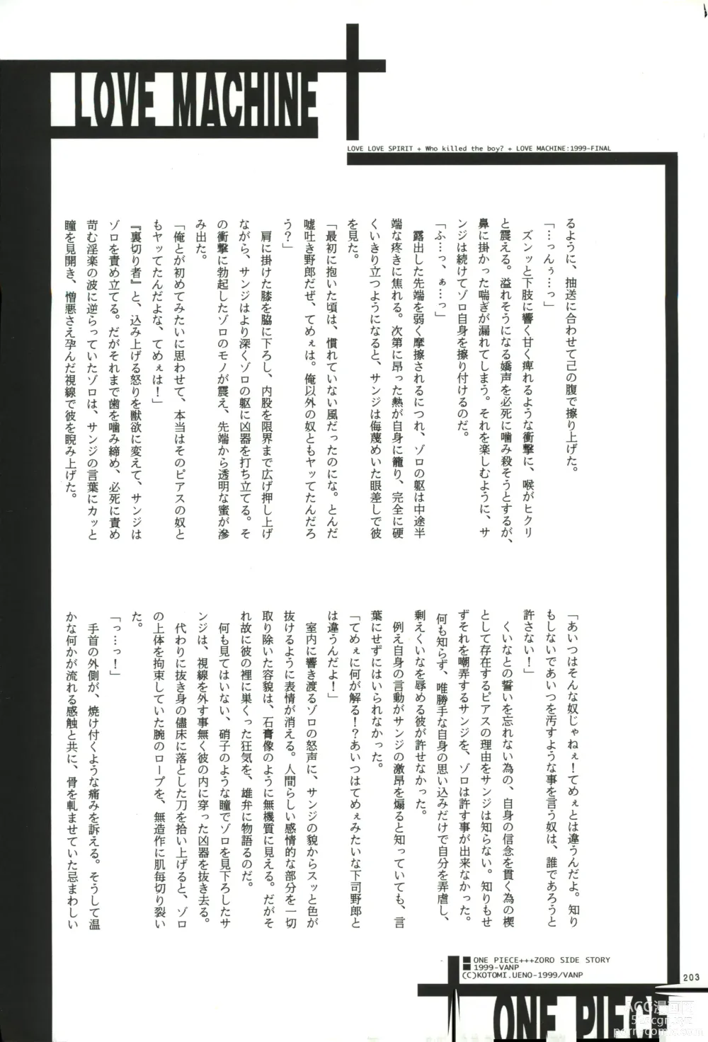 Page 202 of doujinshi FLASH BACK