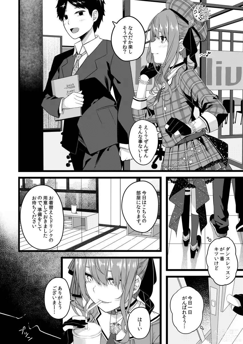 Page 9 of doujinshi Sui-chan to o kusuri o tsukatte e chi suru ohanashi
