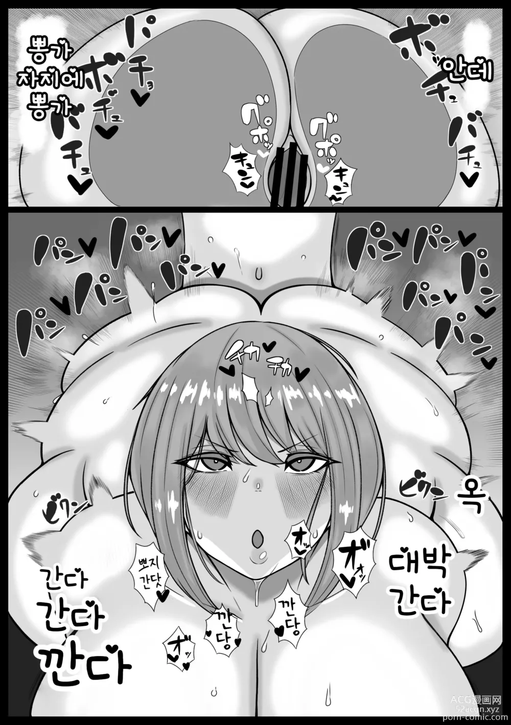 Page 21 of doujinshi 폭유  누나와 쇼타 거근