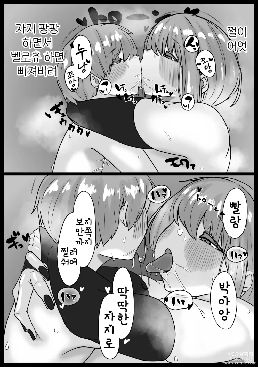 Page 40 of doujinshi 폭유  누나와 쇼타 거근