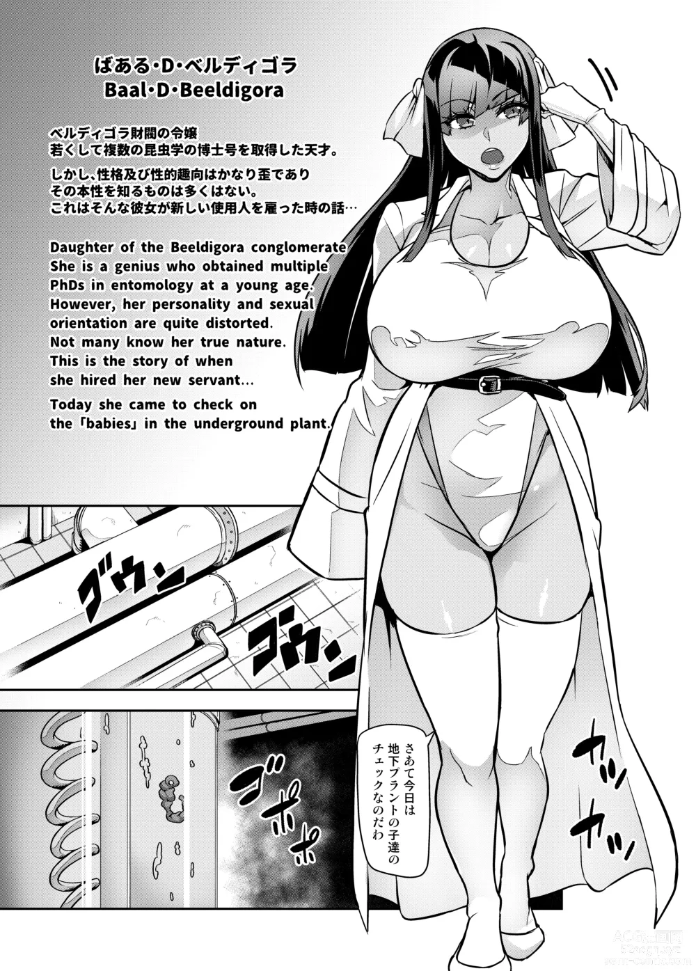 Page 3 of doujinshi Touma Senki Cecilia IF ~Lord of the Flies~ #1