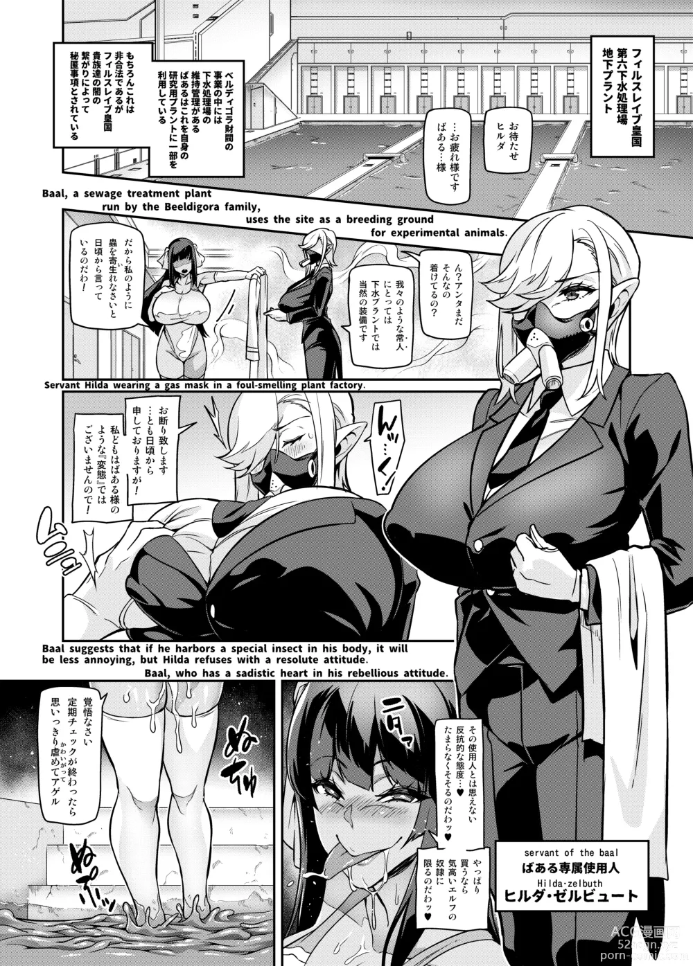 Page 4 of doujinshi Touma Senki Cecilia IF ~Lord of the Flies~ #1
