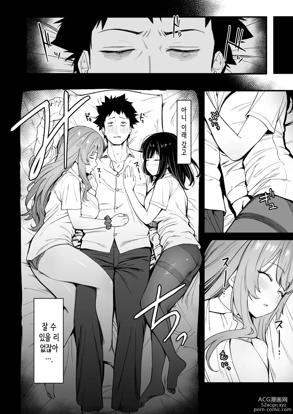 Page 14 of doujinshi 선배, 오늘 자고 가도 되는 거지?