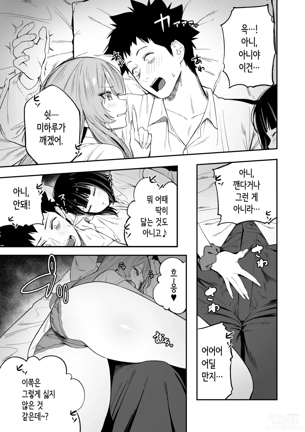 Page 17 of doujinshi 선배, 오늘 자고 가도 되는 거지?