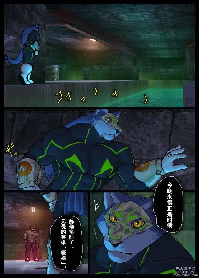 Page 6 of doujinshi CRYWOLF 4