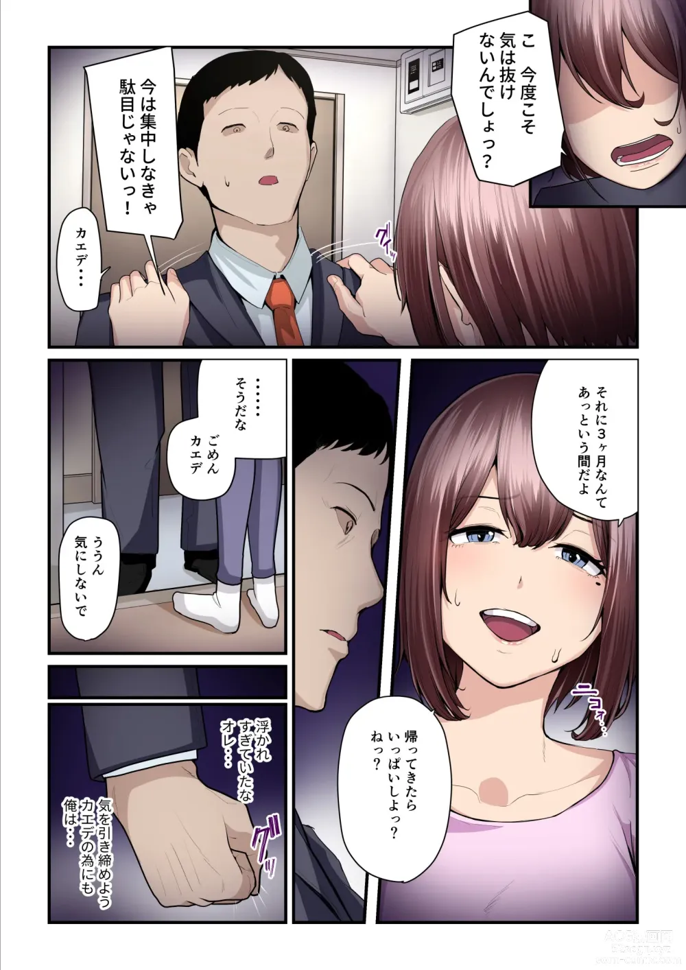Page 102 of doujinshi Pakokatsu Oji-san to Kaede-chan 3