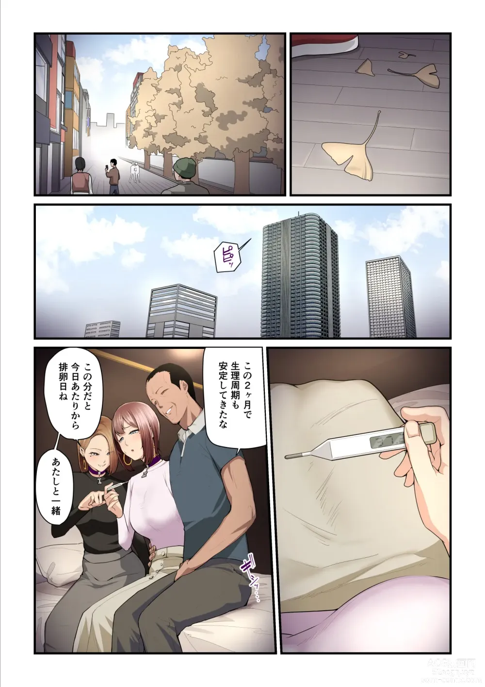 Page 105 of doujinshi Pakokatsu Oji-san to Kaede-chan 3