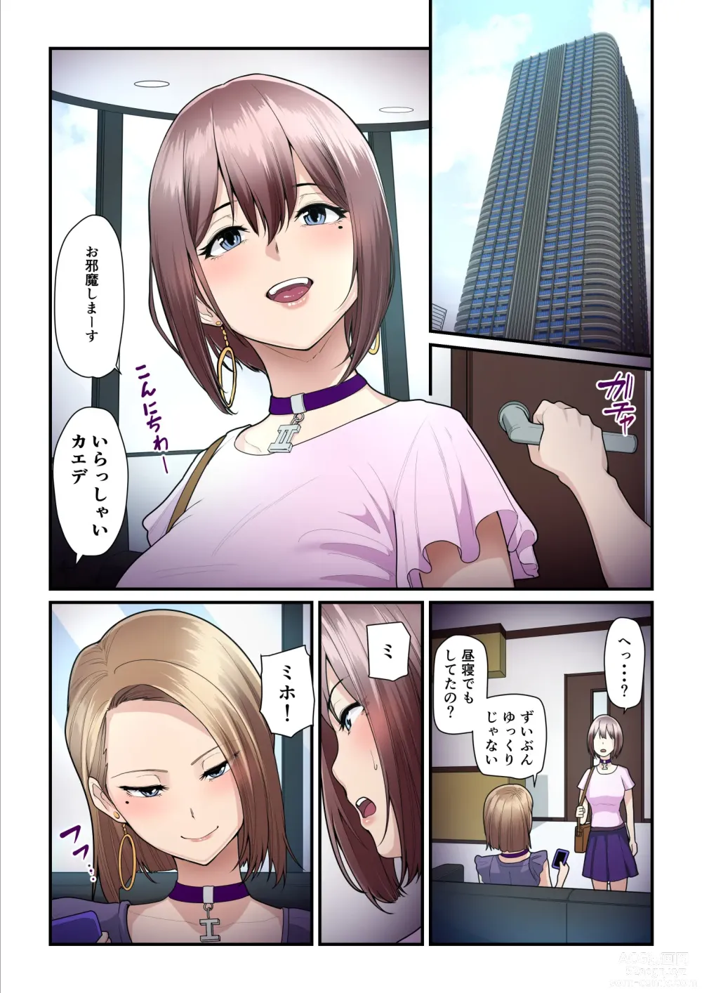 Page 13 of doujinshi Pakokatsu Oji-san to Kaede-chan 3