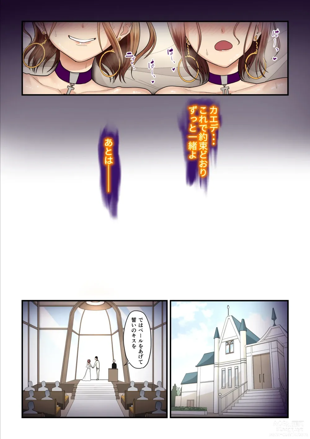 Page 125 of doujinshi Pakokatsu Oji-san to Kaede-chan 3