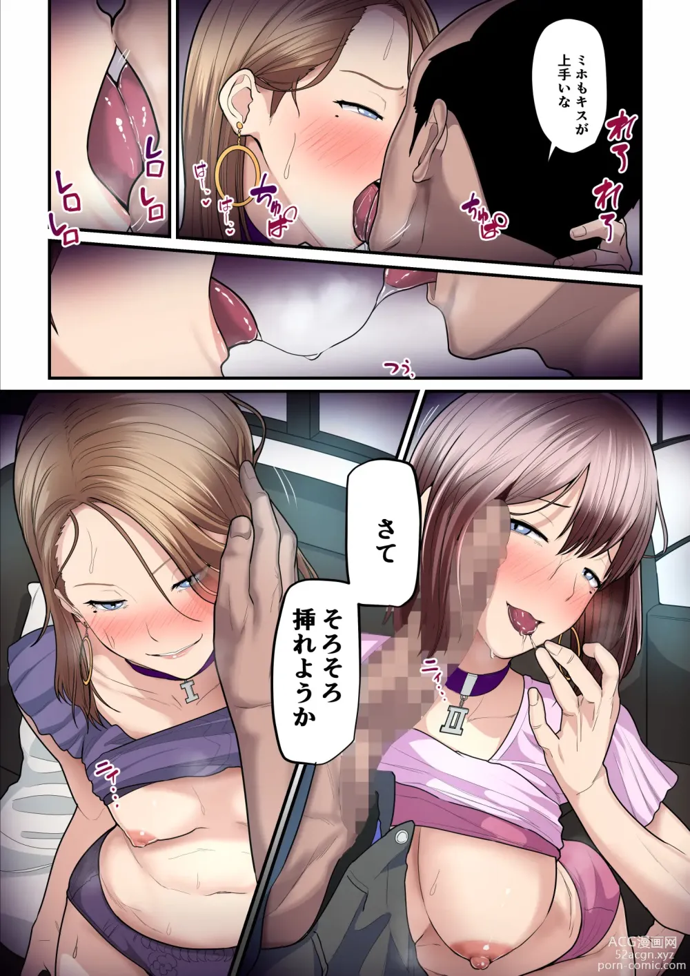 Page 28 of doujinshi Pakokatsu Oji-san to Kaede-chan 3