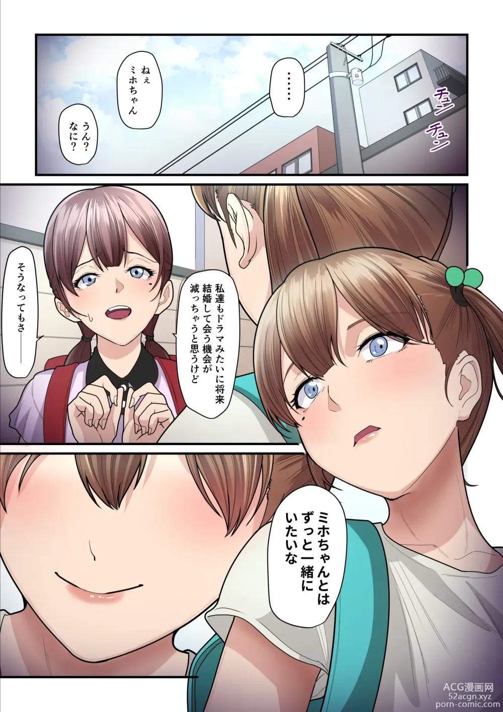 Page 4 of doujinshi Pakokatsu Oji-san to Kaede-chan 3