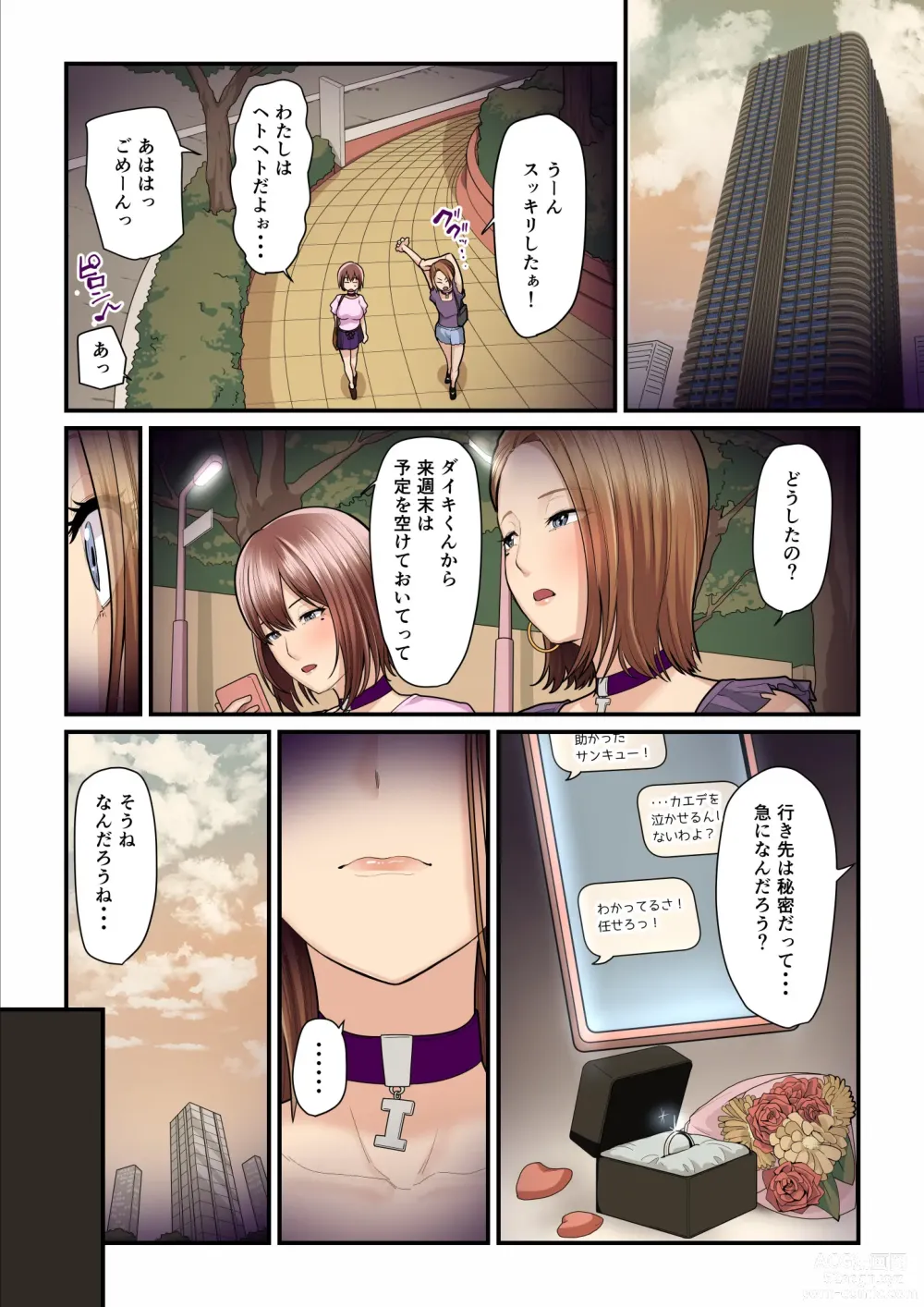 Page 46 of doujinshi Pakokatsu Oji-san to Kaede-chan 3