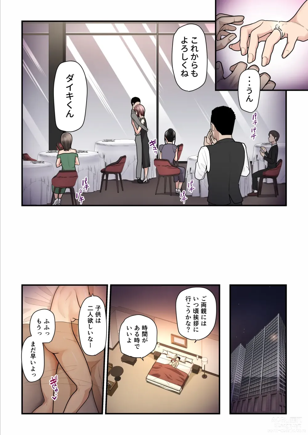 Page 54 of doujinshi Pakokatsu Oji-san to Kaede-chan 3