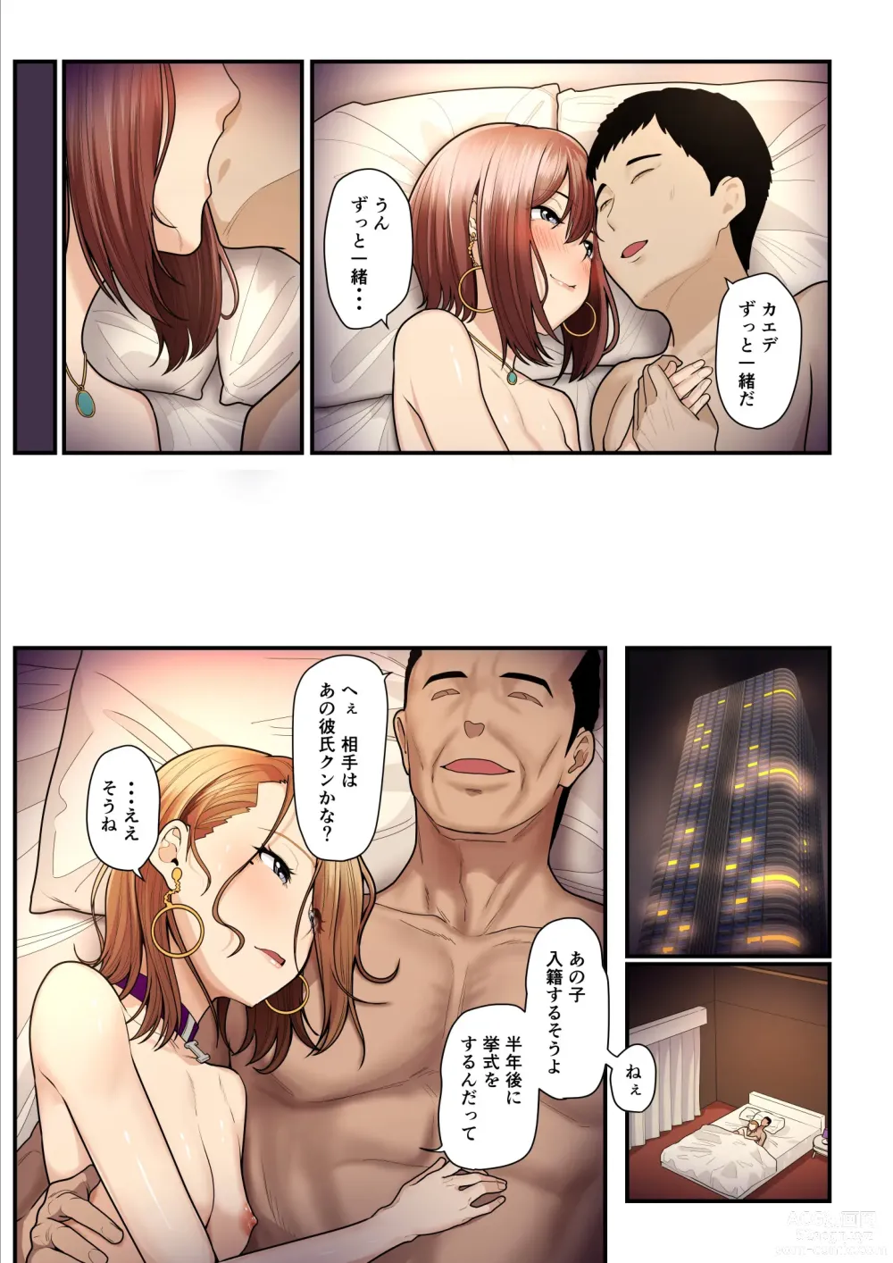 Page 55 of doujinshi Pakokatsu Oji-san to Kaede-chan 3