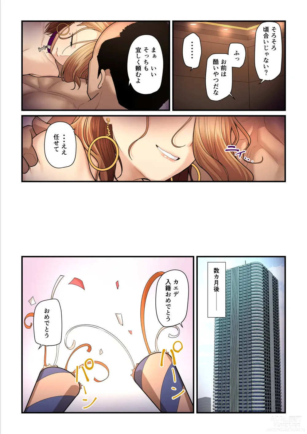 Page 56 of doujinshi Pakokatsu Oji-san to Kaede-chan 3