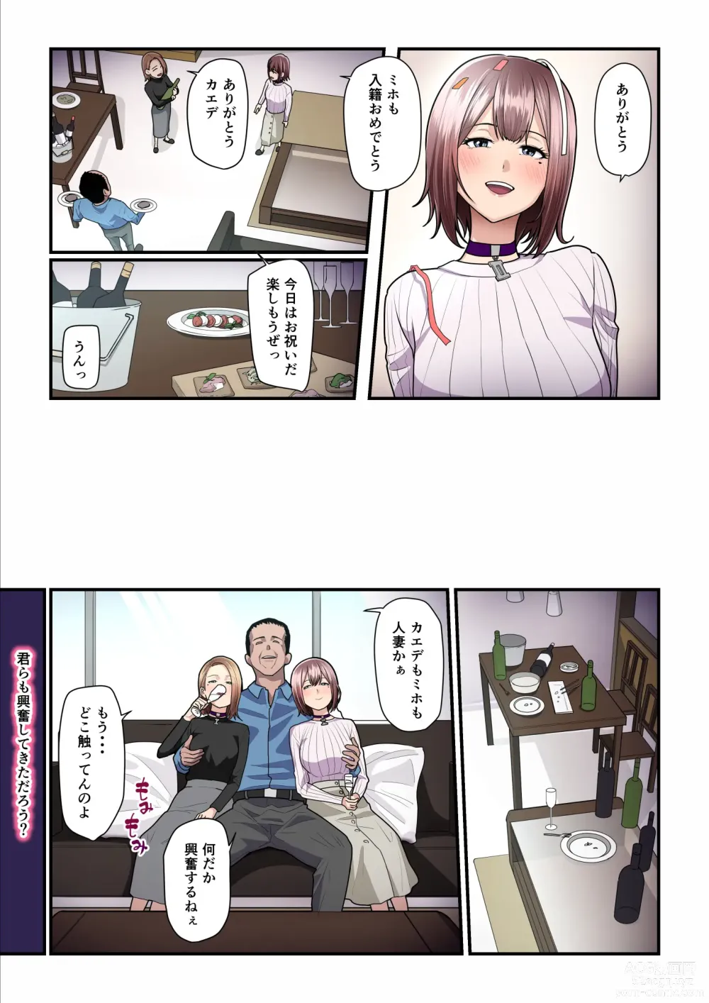 Page 57 of doujinshi Pakokatsu Oji-san to Kaede-chan 3