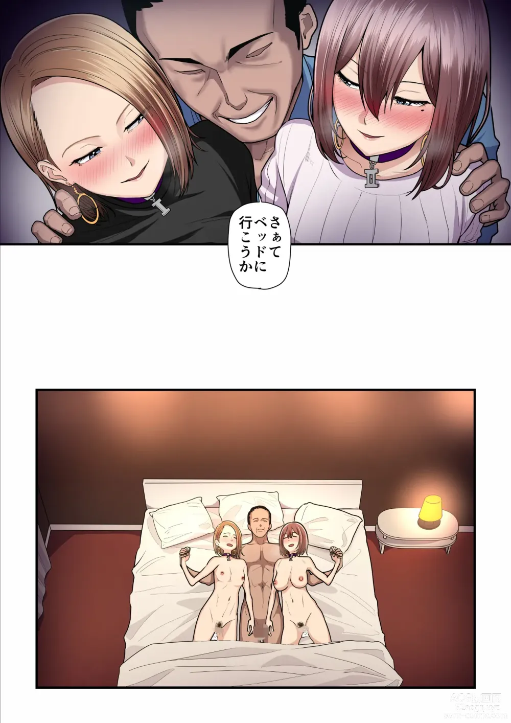 Page 58 of doujinshi Pakokatsu Oji-san to Kaede-chan 3