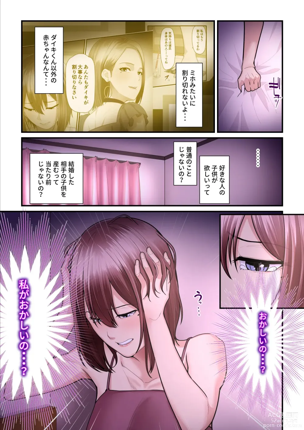 Page 69 of doujinshi Pakokatsu Oji-san to Kaede-chan 3