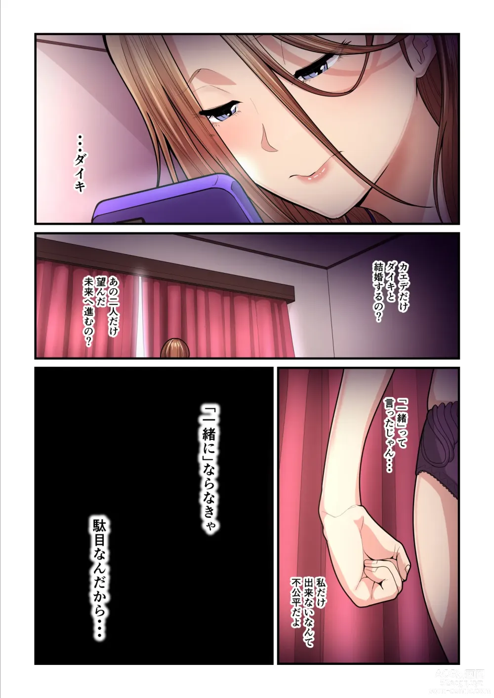 Page 8 of doujinshi Pakokatsu Oji-san to Kaede-chan 3