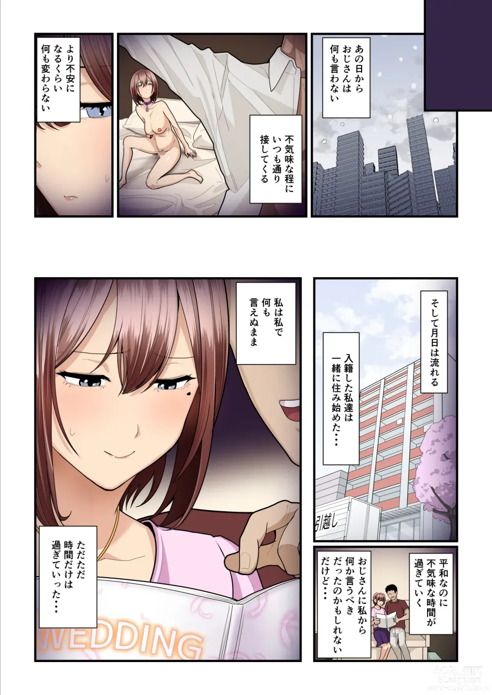 Page 72 of doujinshi Pakokatsu Oji-san to Kaede-chan 3