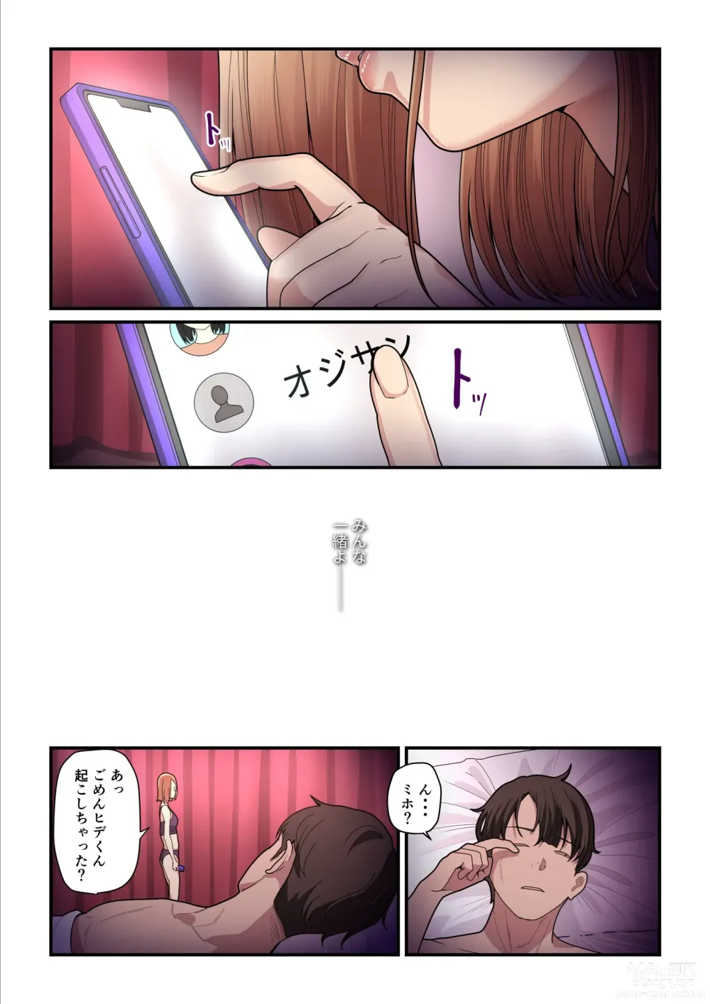 Page 9 of doujinshi Pakokatsu Oji-san to Kaede-chan 3