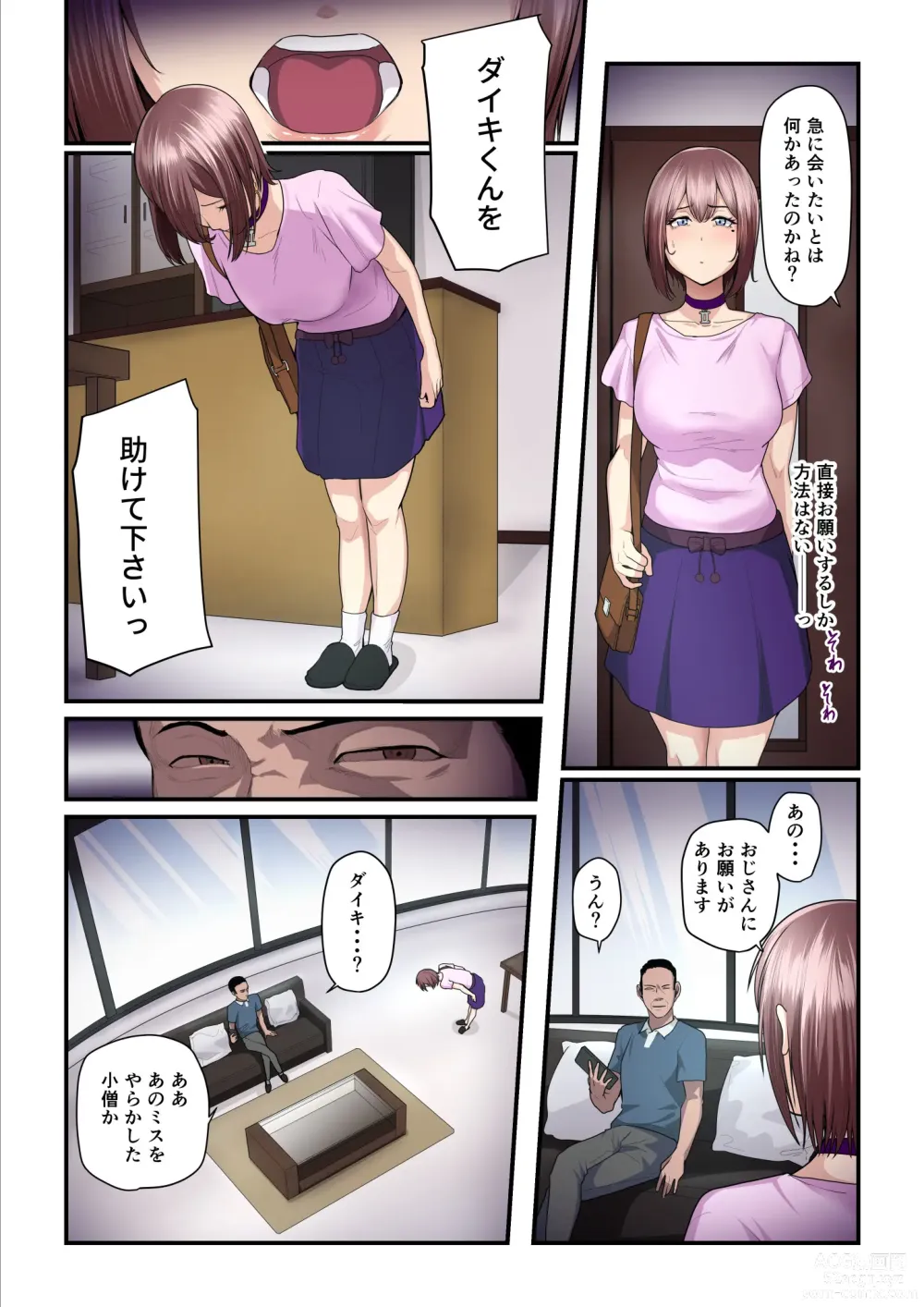 Page 82 of doujinshi Pakokatsu Oji-san to Kaede-chan 3