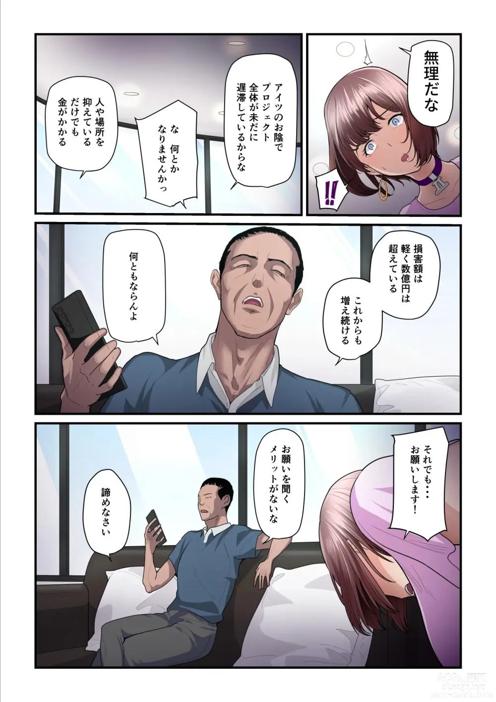 Page 83 of doujinshi Pakokatsu Oji-san to Kaede-chan 3