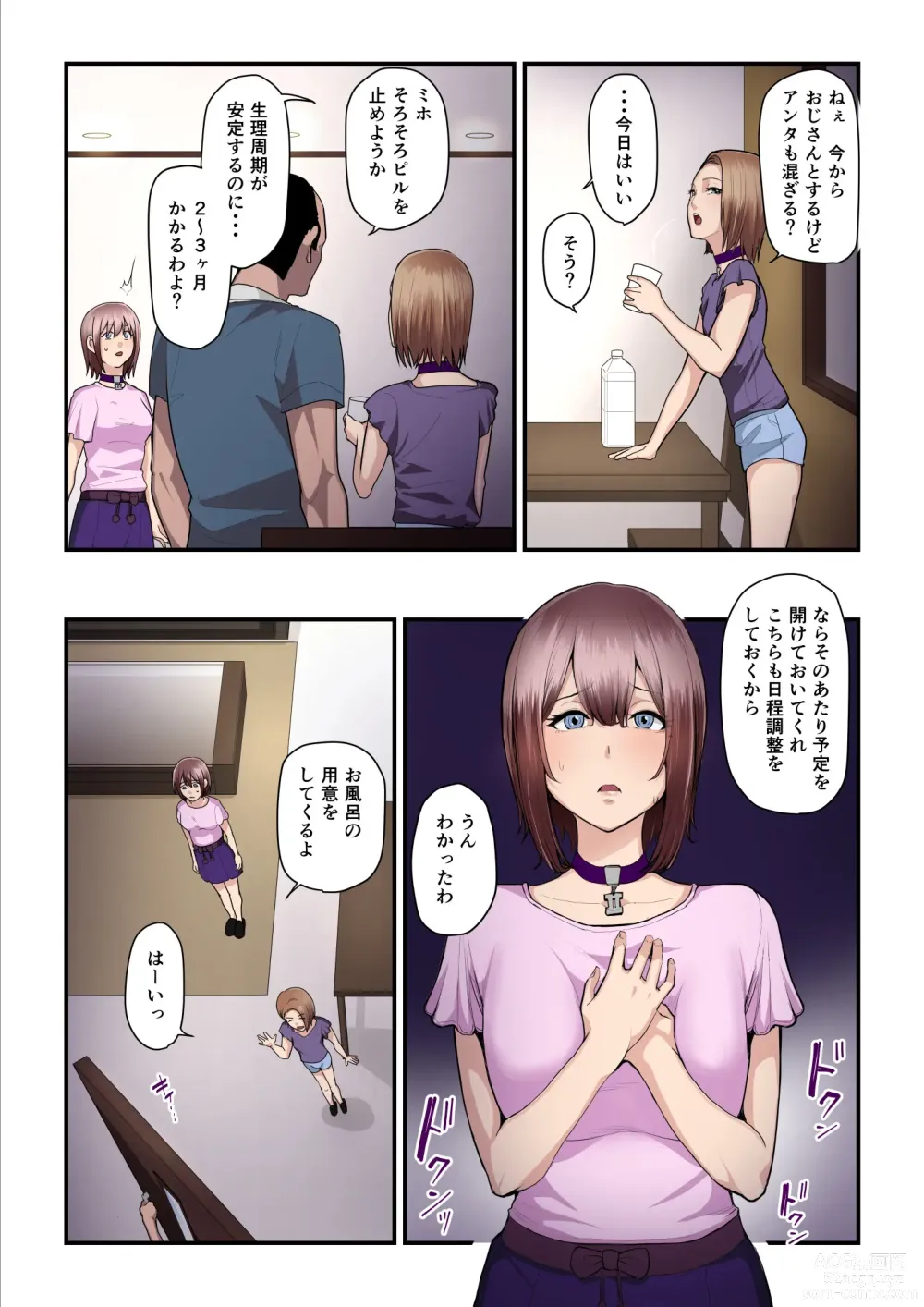 Page 90 of doujinshi Pakokatsu Oji-san to Kaede-chan 3