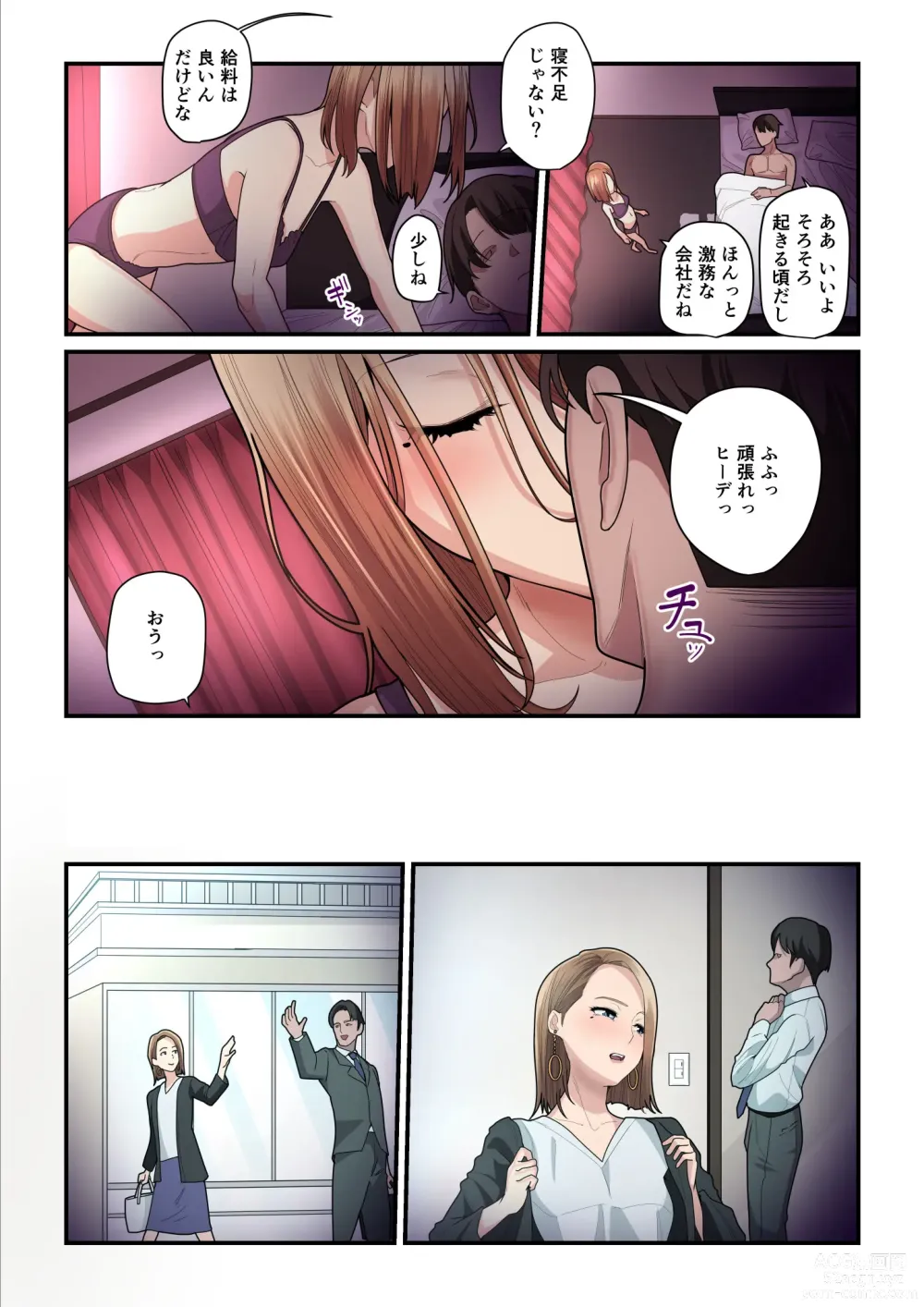 Page 10 of doujinshi Pakokatsu Oji-san to Kaede-chan 3