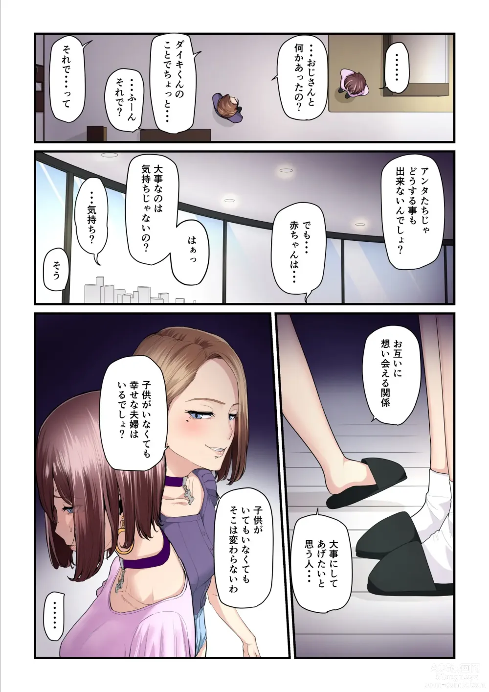 Page 92 of doujinshi Pakokatsu Oji-san to Kaede-chan 3