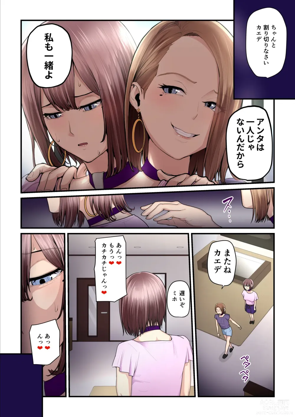 Page 94 of doujinshi Pakokatsu Oji-san to Kaede-chan 3