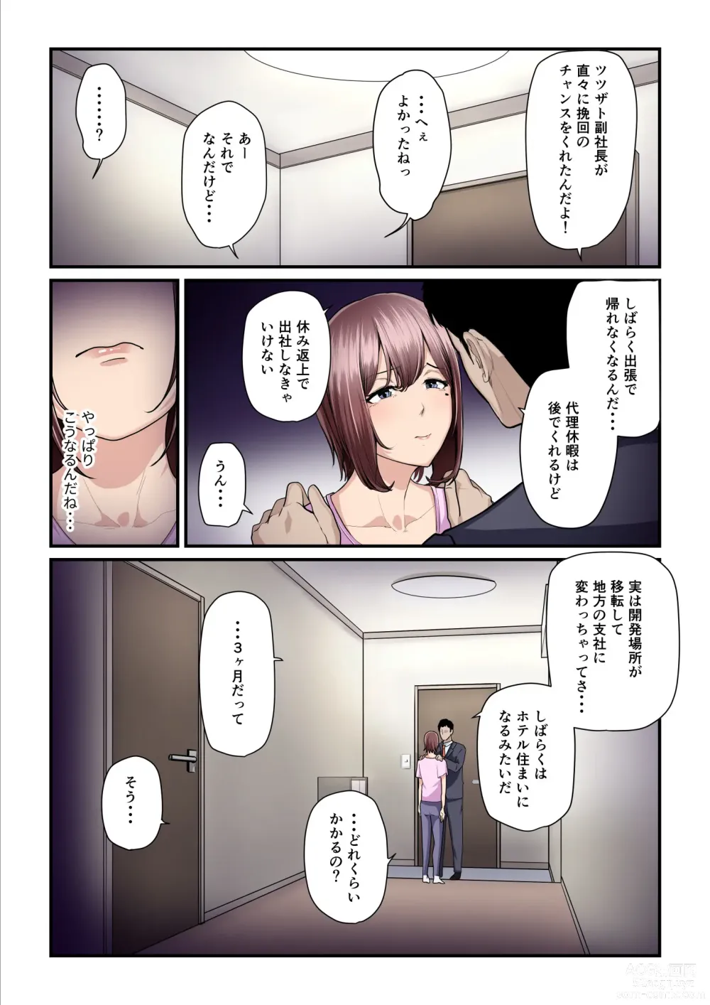 Page 100 of doujinshi Pakokatsu Oji-san to Kaede-chan 3