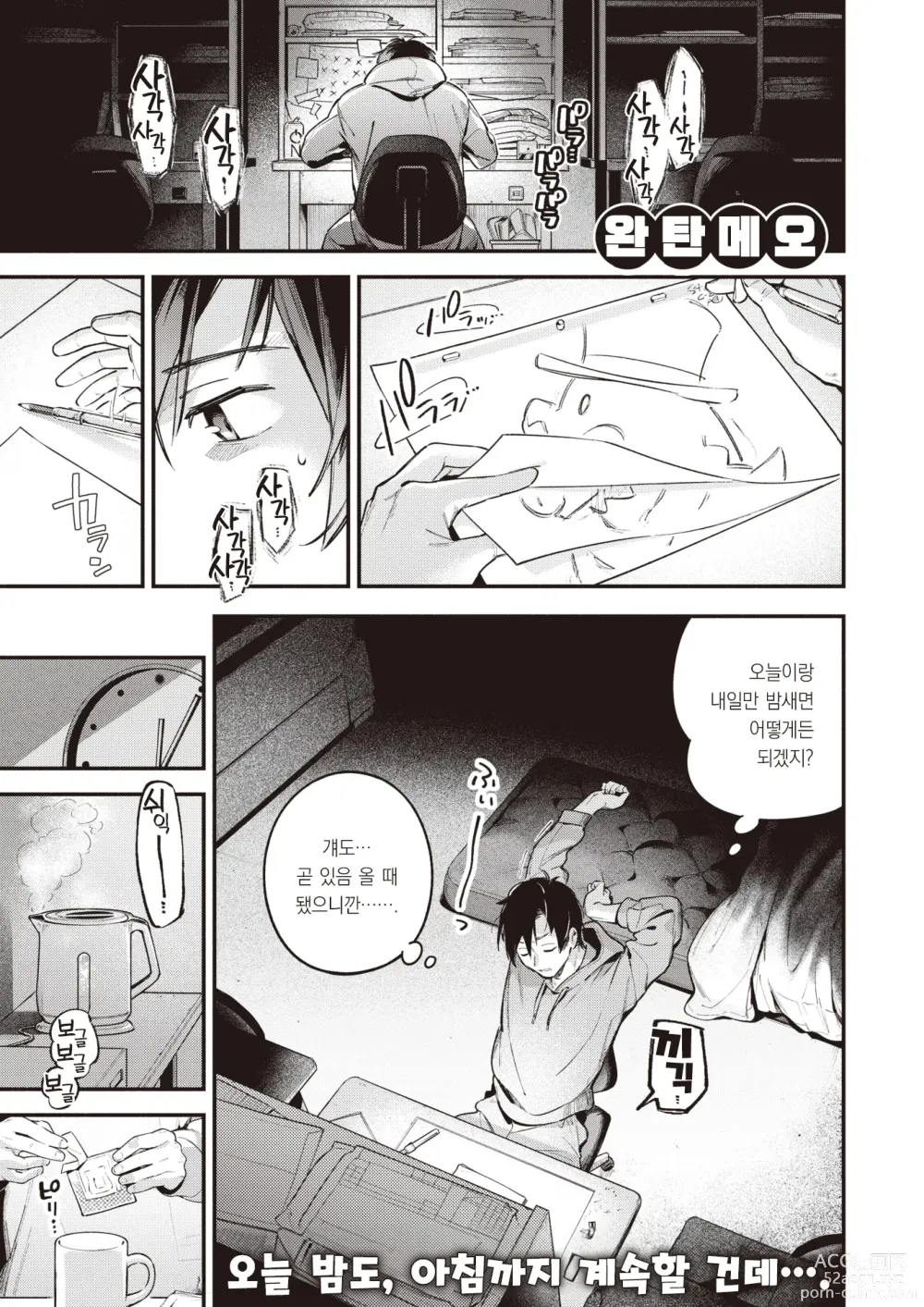 Page 2 of manga 아틀리에