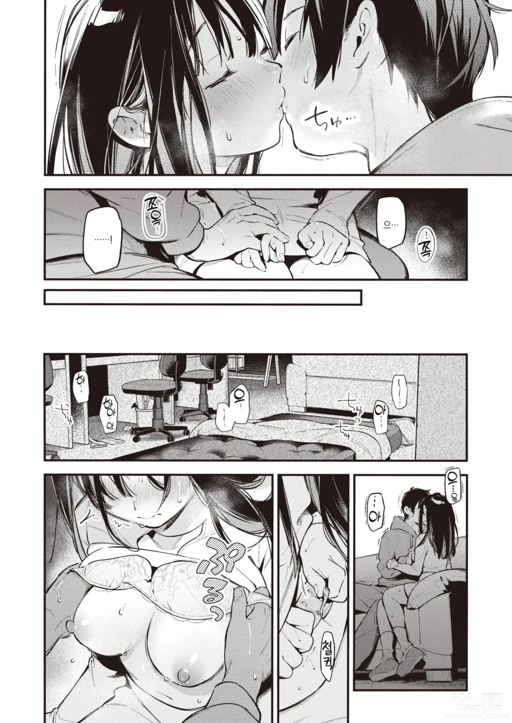 Page 11 of manga 아틀리에