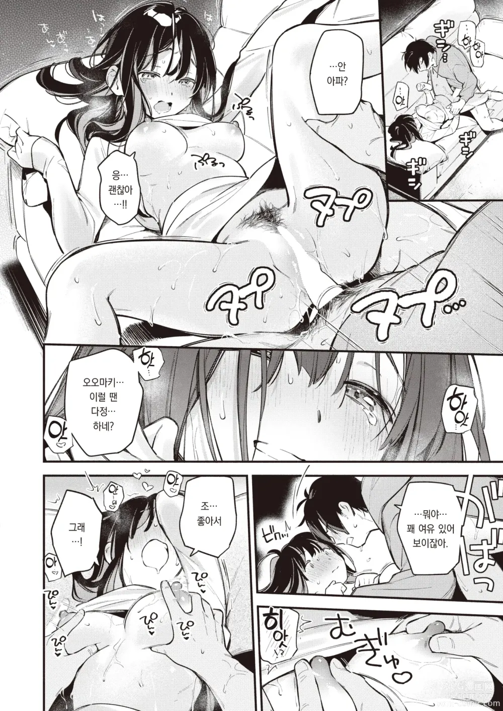 Page 19 of manga 아틀리에